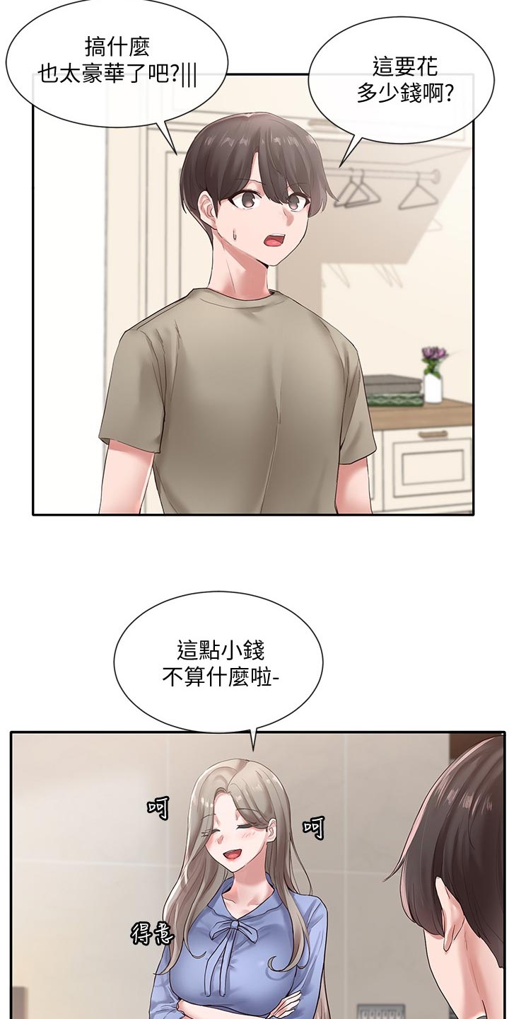 第76章：豪华1