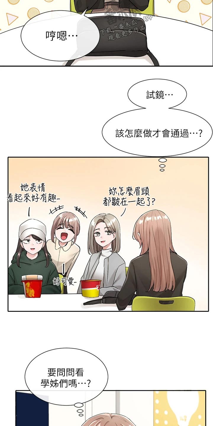 第189章：讨论5