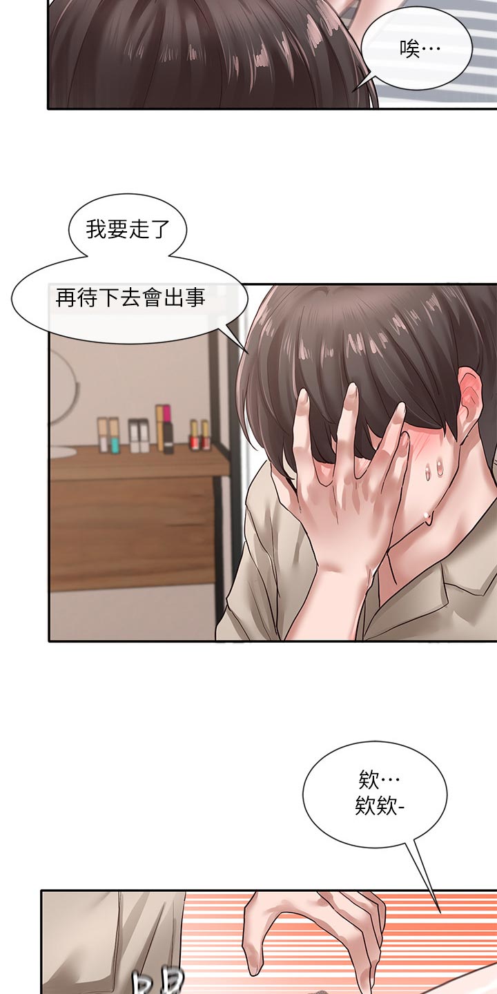 第65章：可爱10