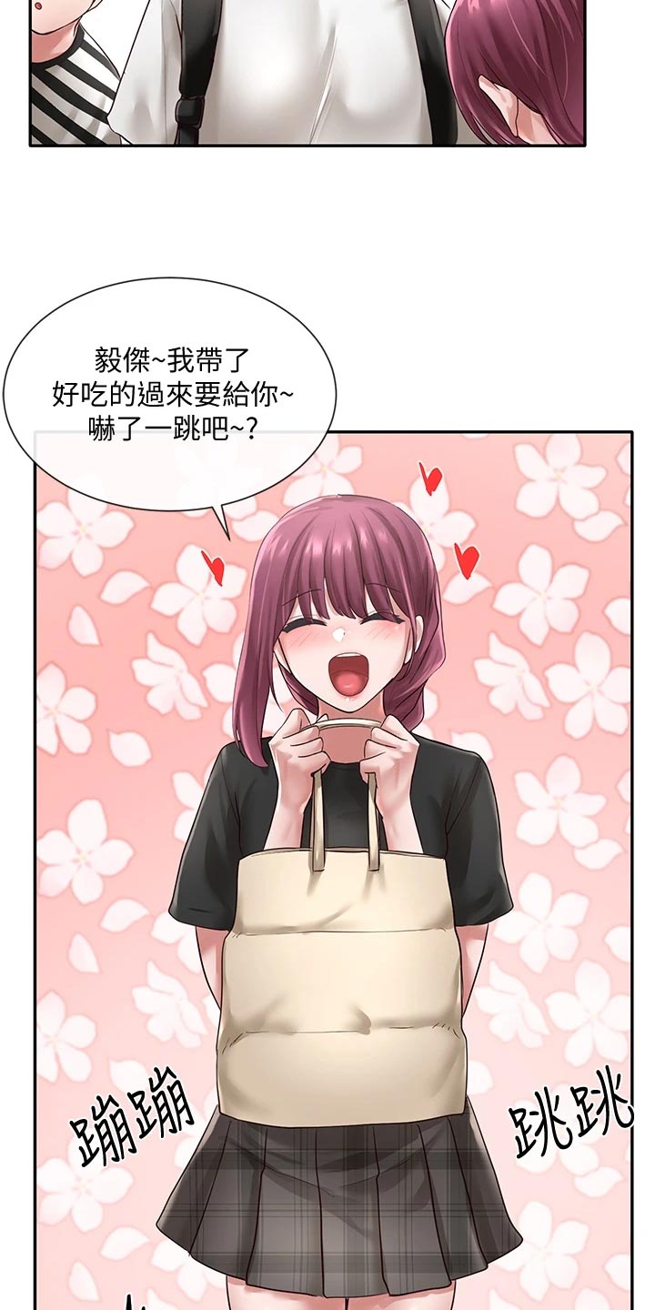 第87章：解释15