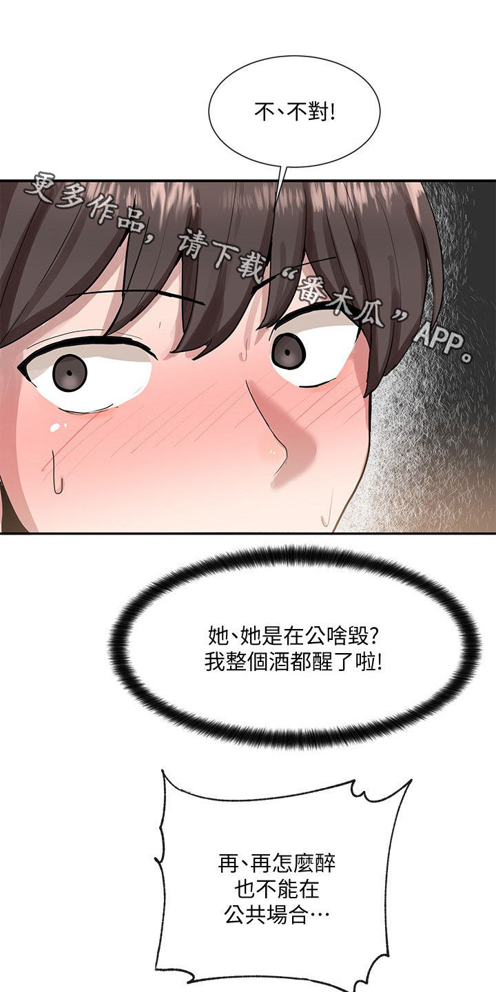 第33章：公共场合23