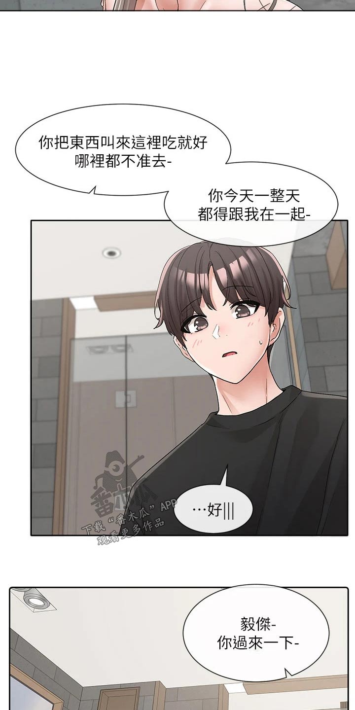 第185章：没有你不行2