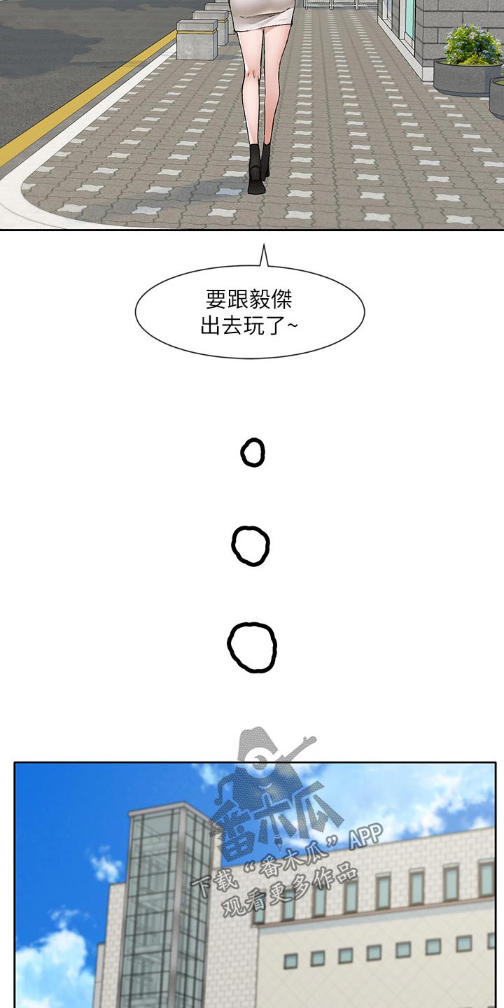 第196章：一起去6