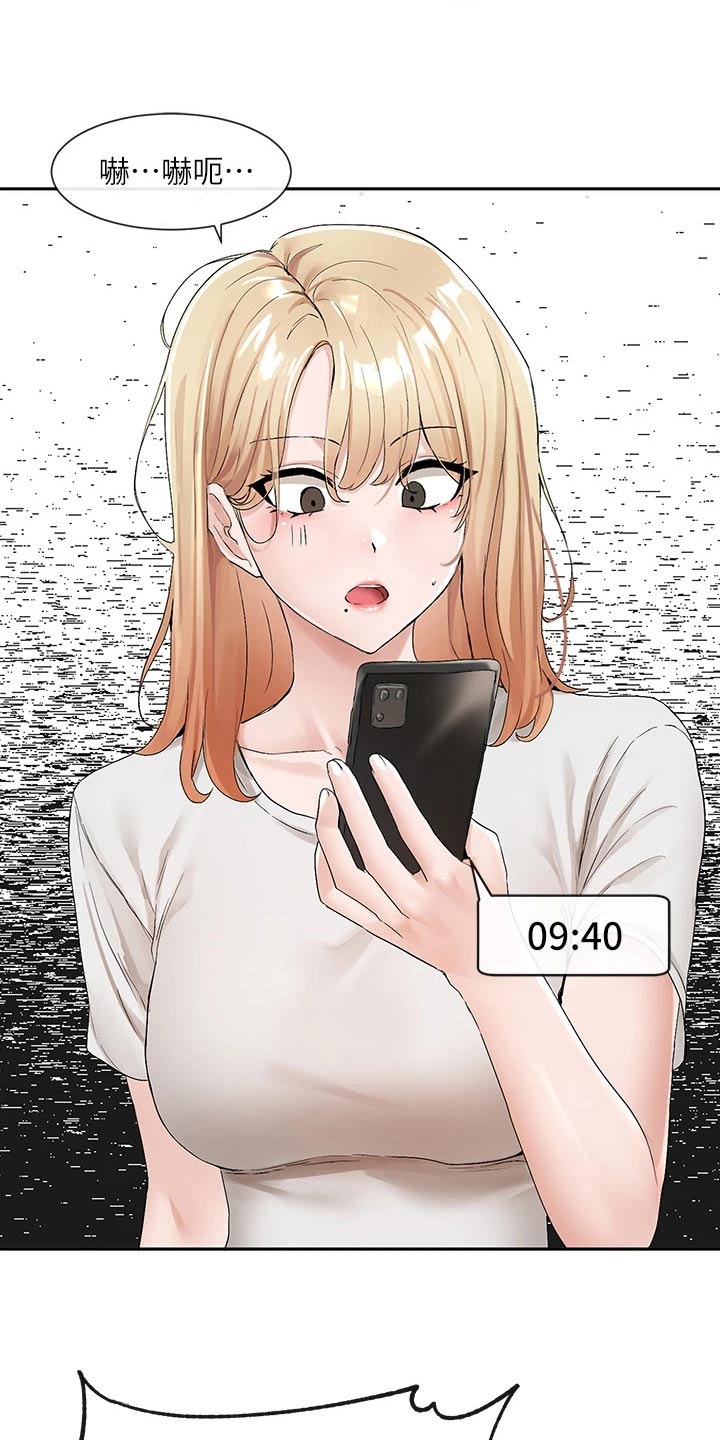 第191章：着急3