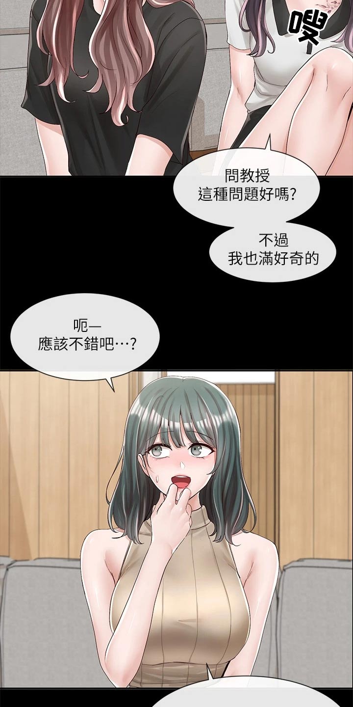 第154章：话题13