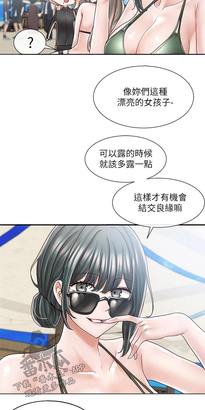 第138章：沙滩17