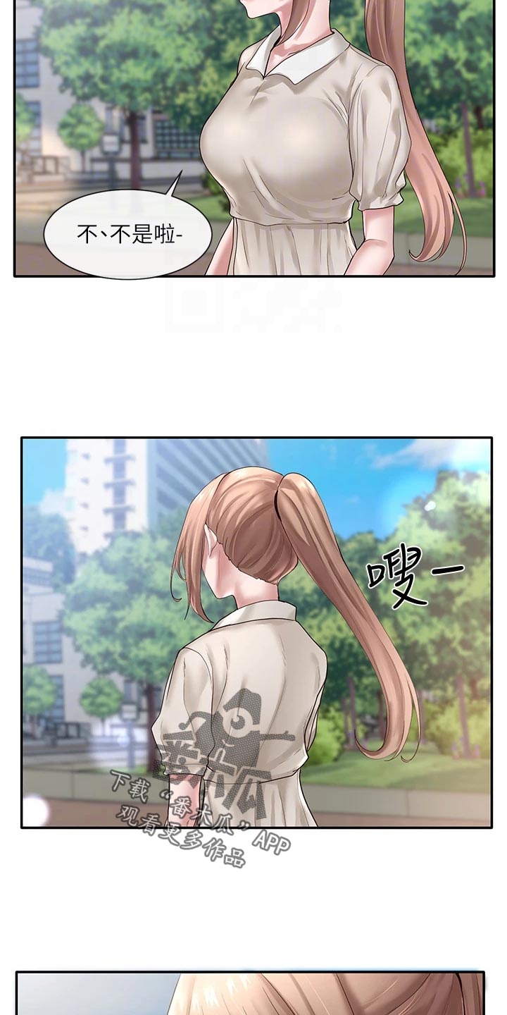 第82章：照顾16