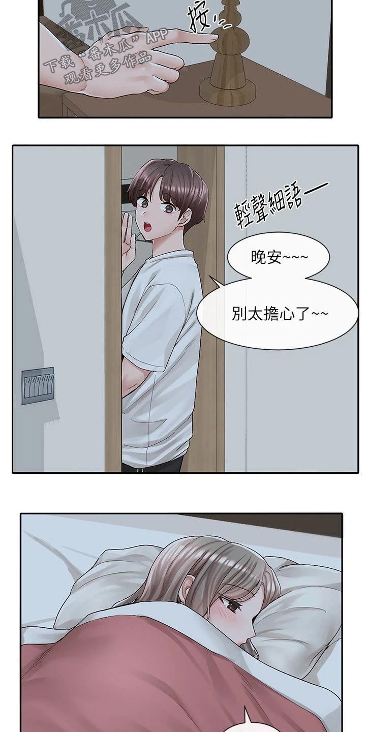 第151章：不知道怎么办20