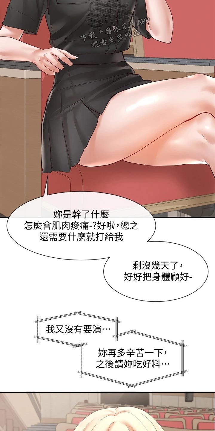第115章：我可以2