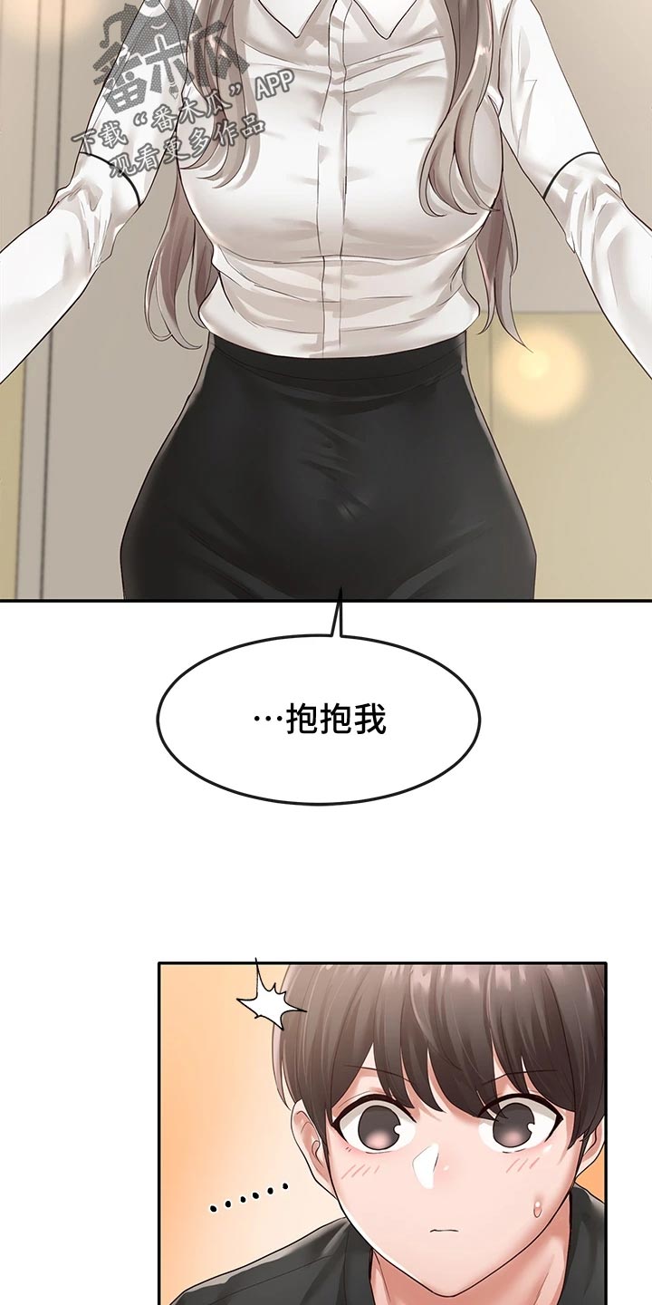 第95章：安慰14