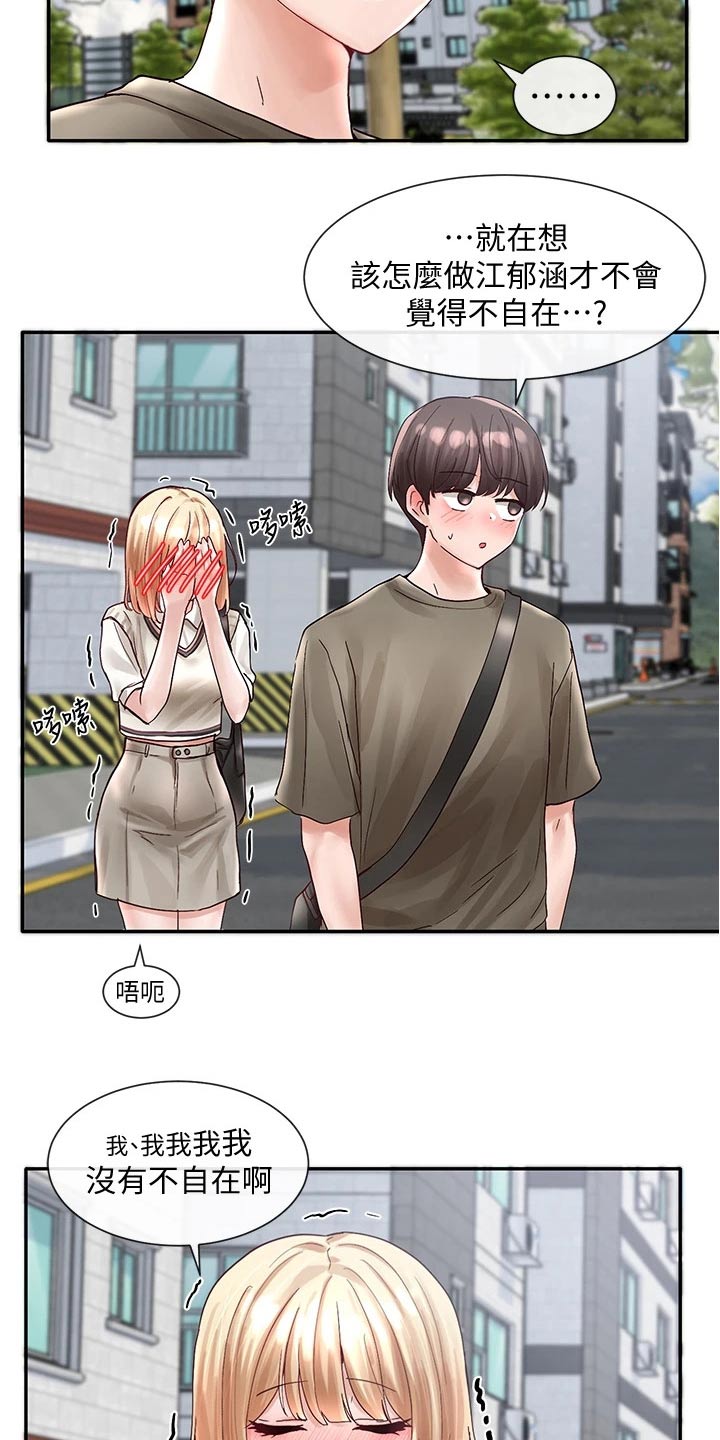 第127章：不自在13