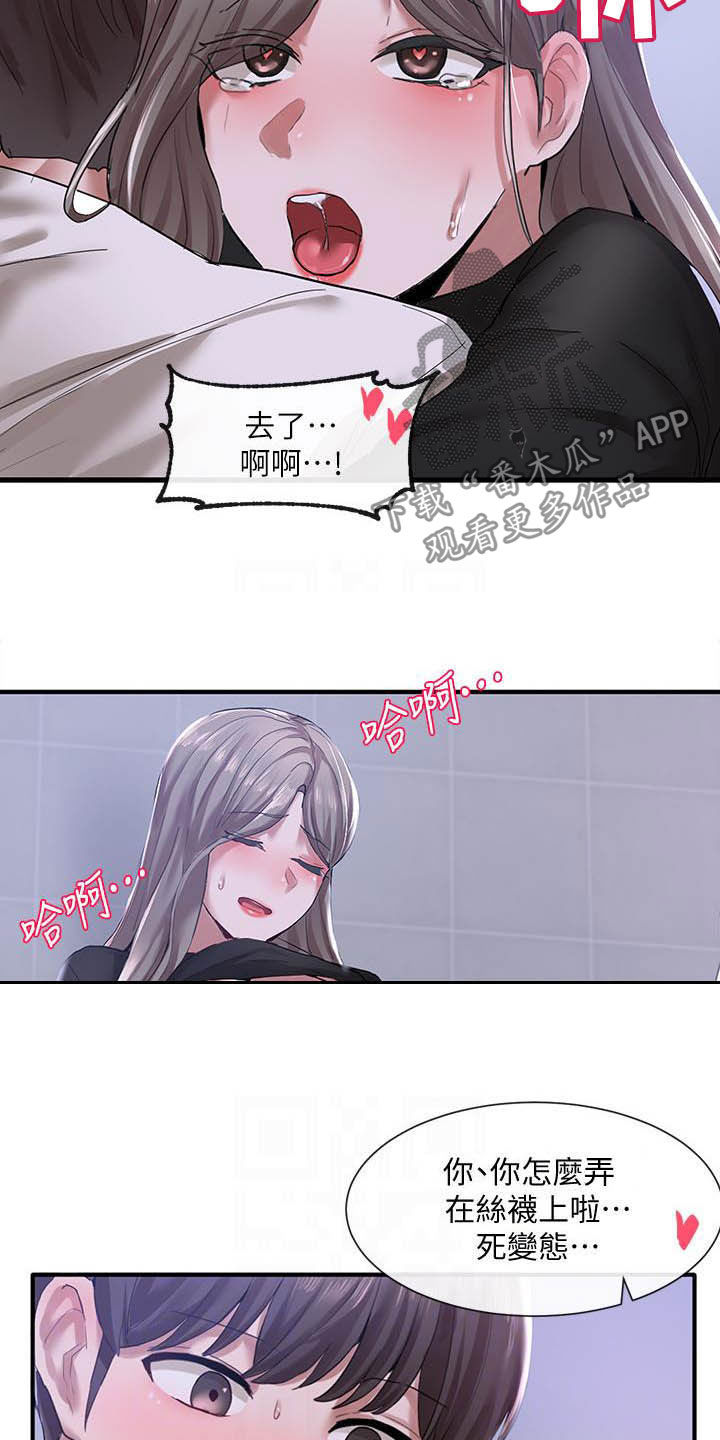 第49章：情绪起伏10