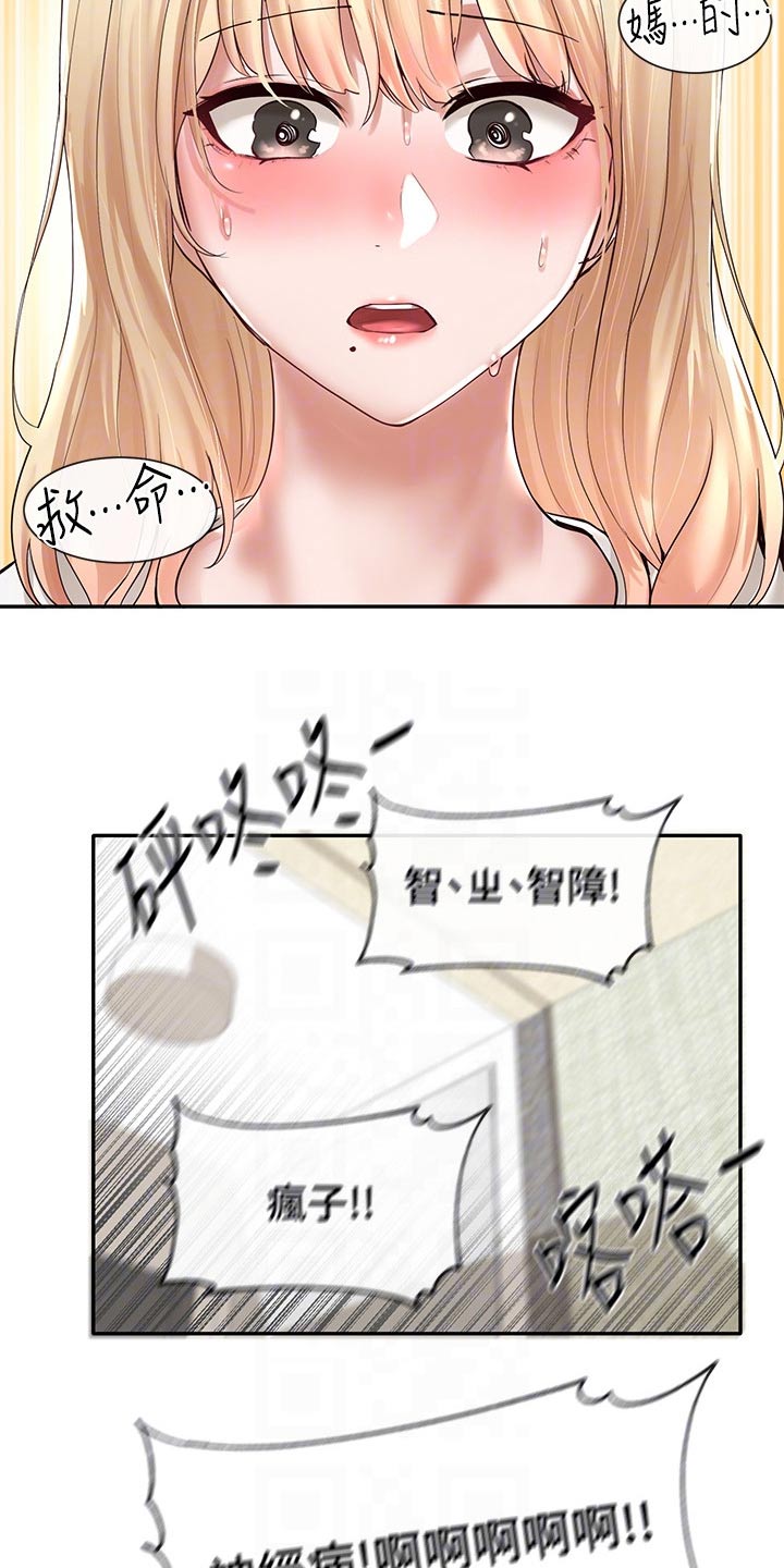 第110章：害羞9