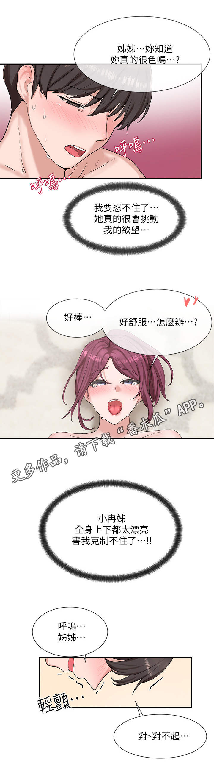 第28章：累倒8