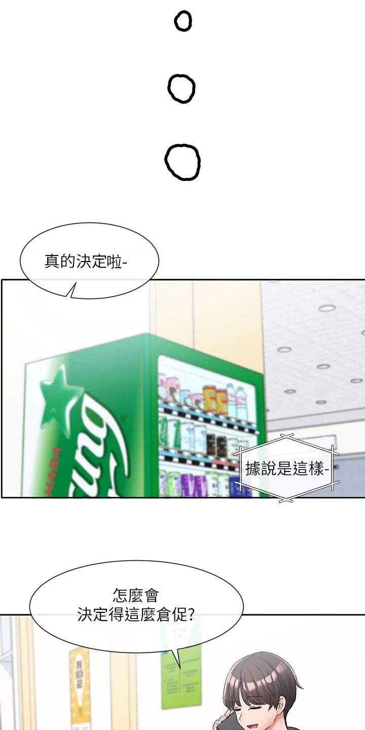 第181章：不错12