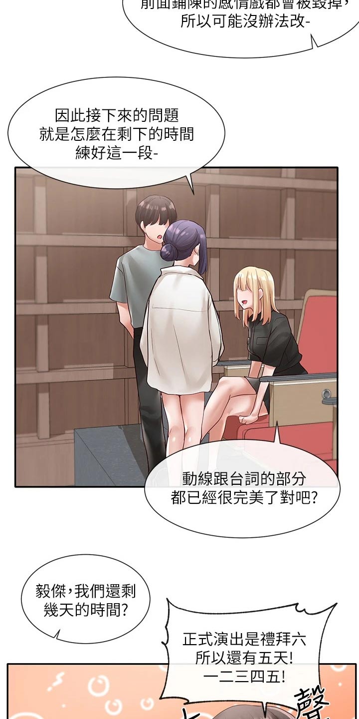 第115章：我可以6