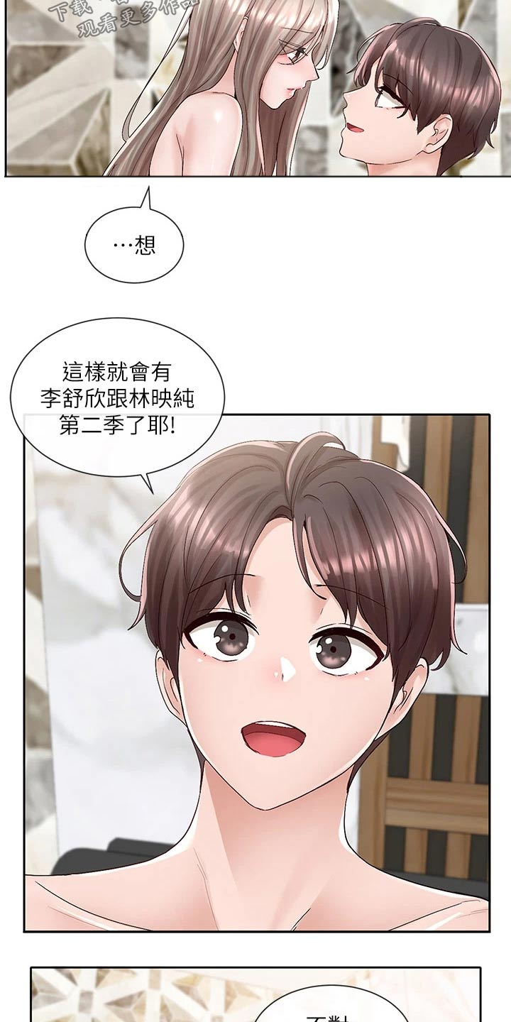 第151章：不知道怎么办10