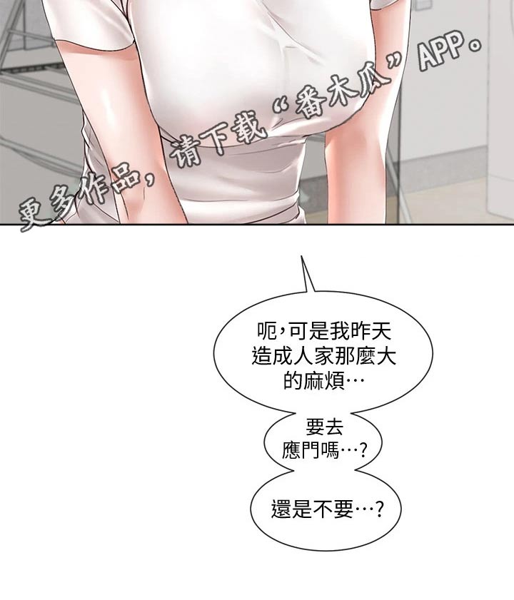 第109章：再来26