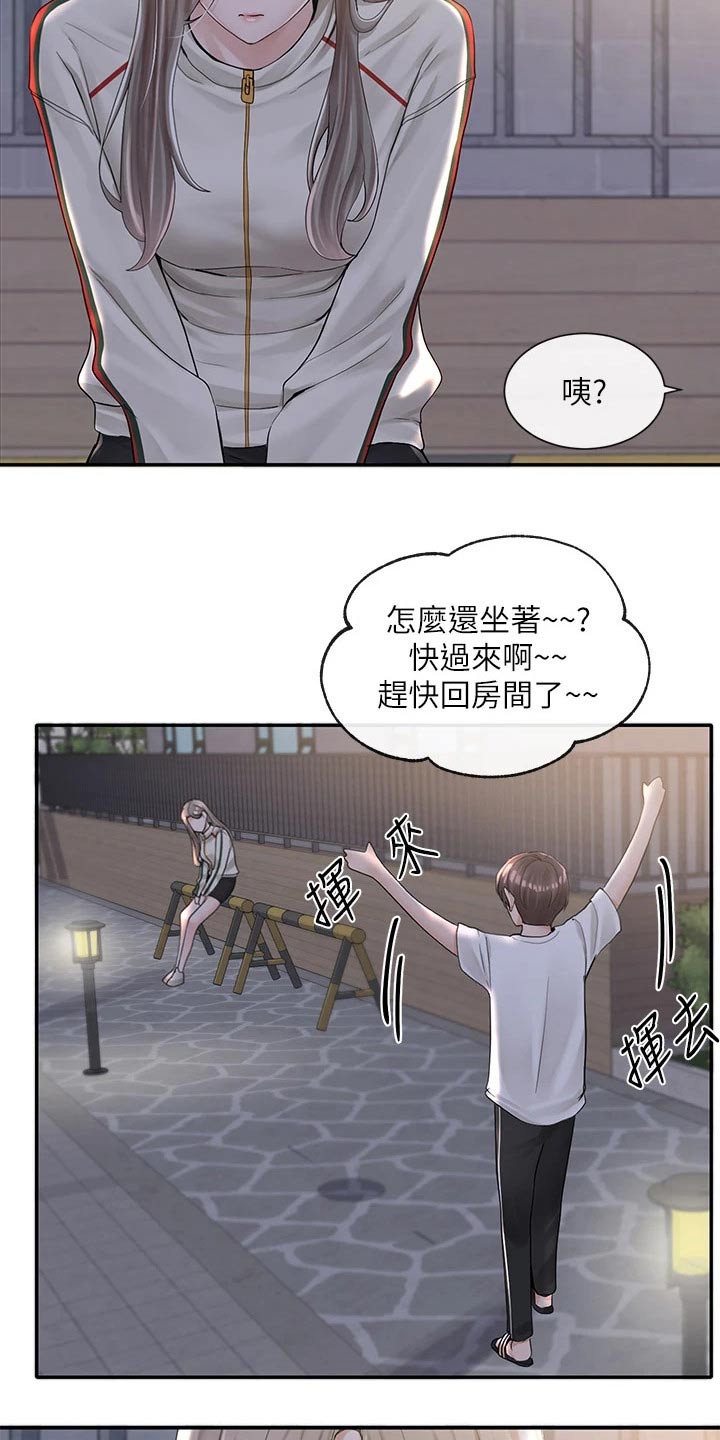 第150章：做错事10