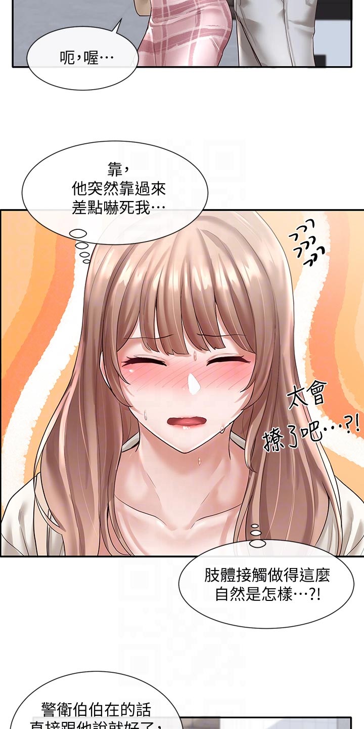 第102章：心动22