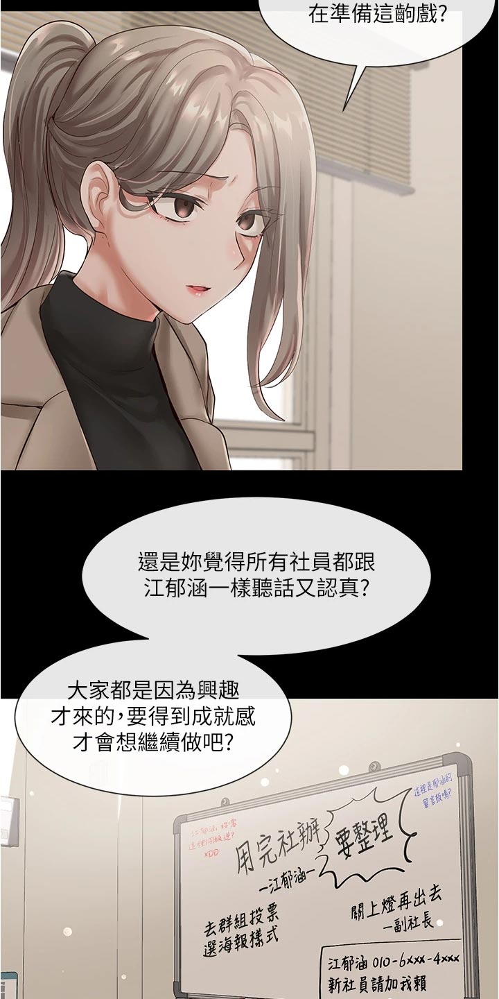 第93章：不甘心6