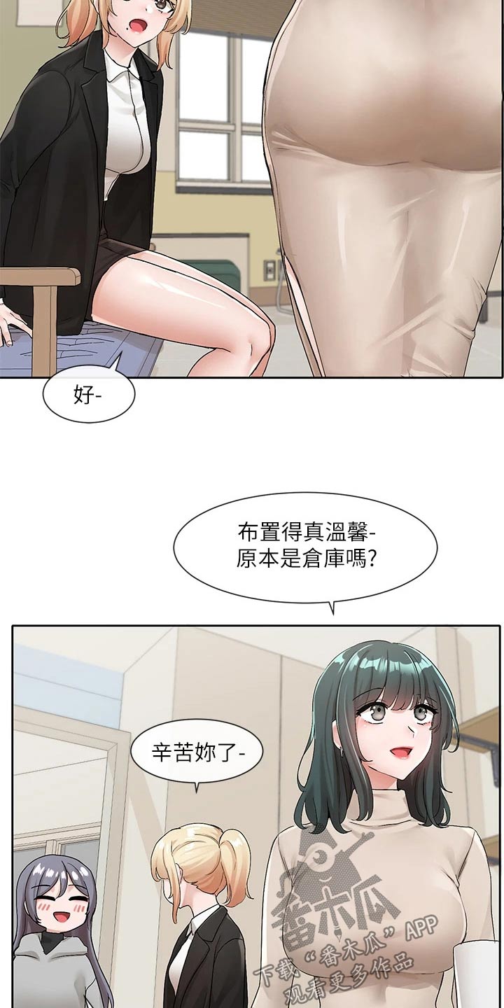 第192章：紧张13