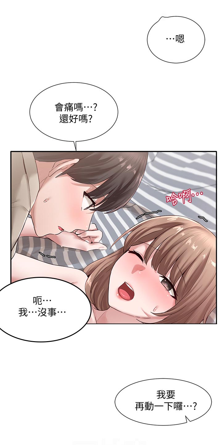 第67章：紧张1