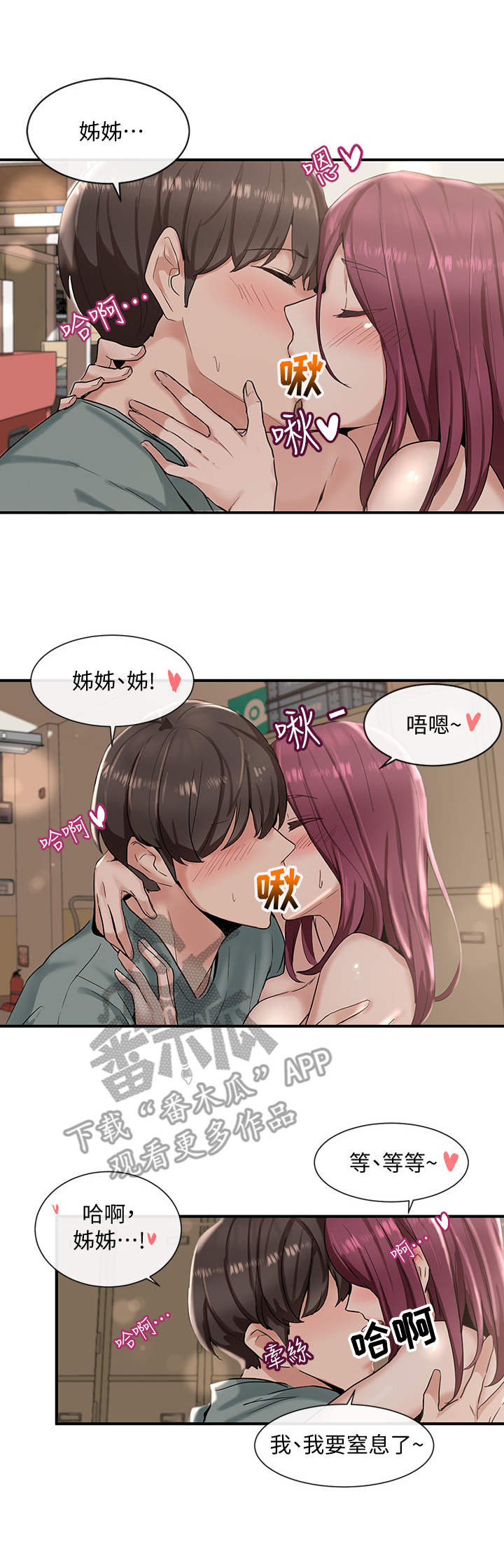 第12章：很舒服0