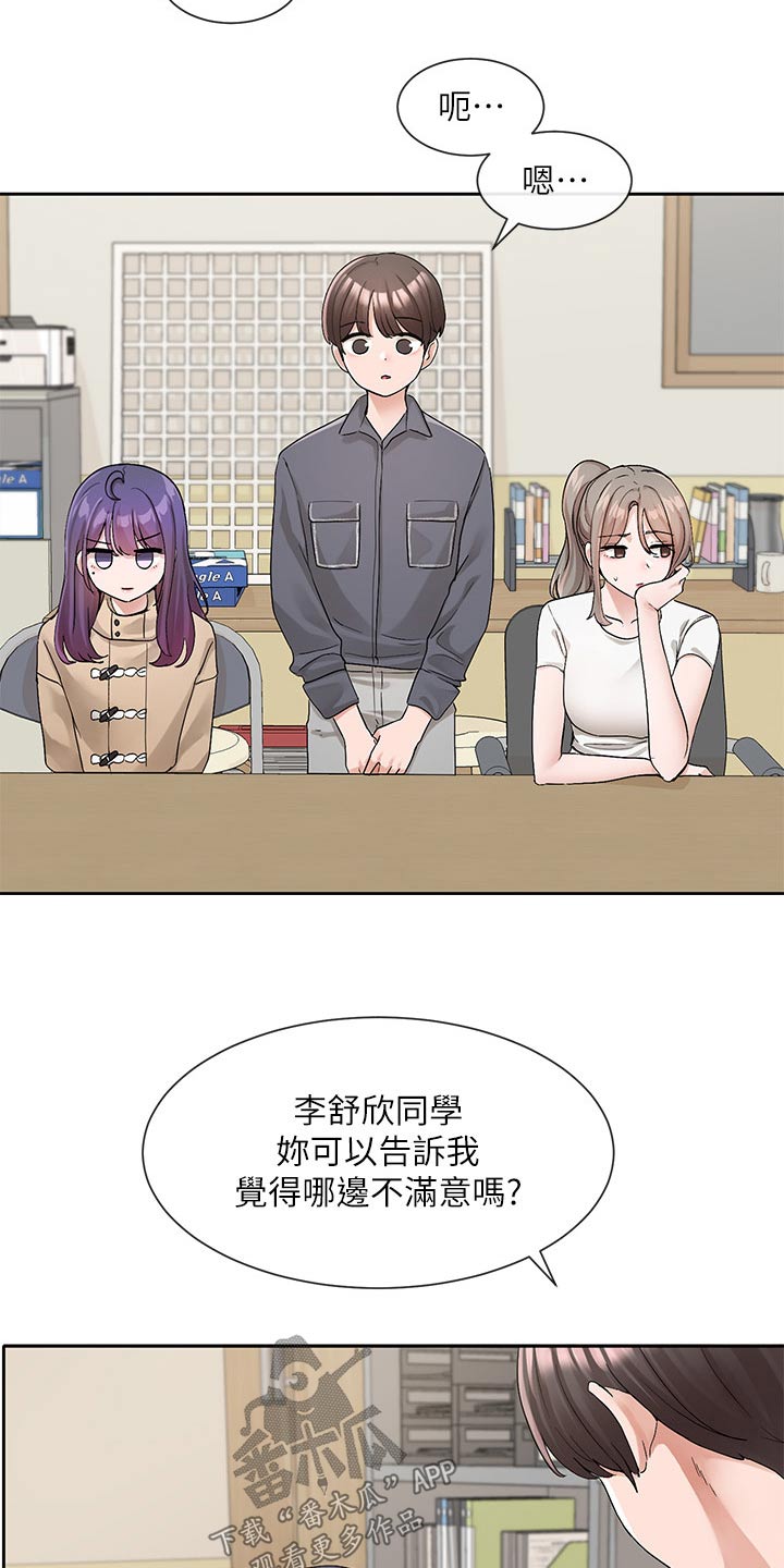 第205章：不准走15