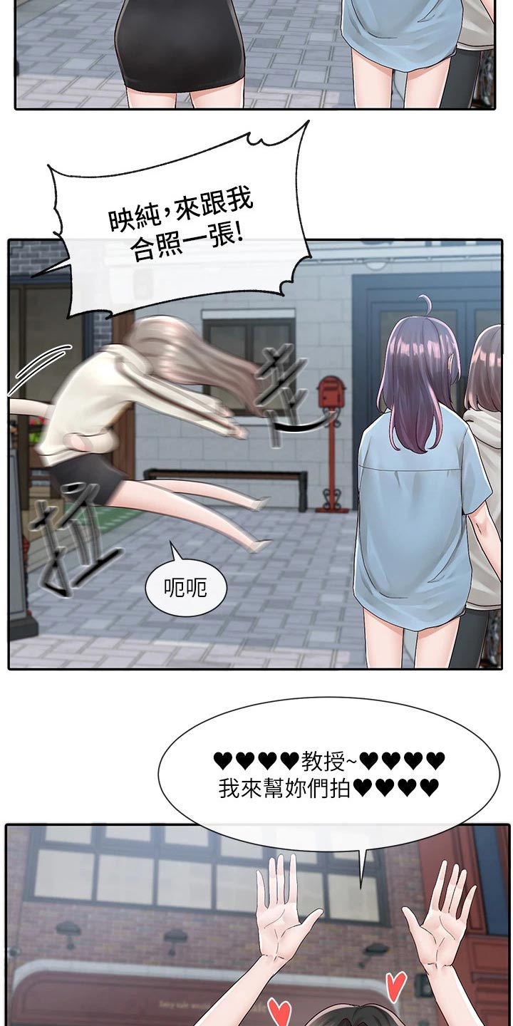 第145章：拍照6