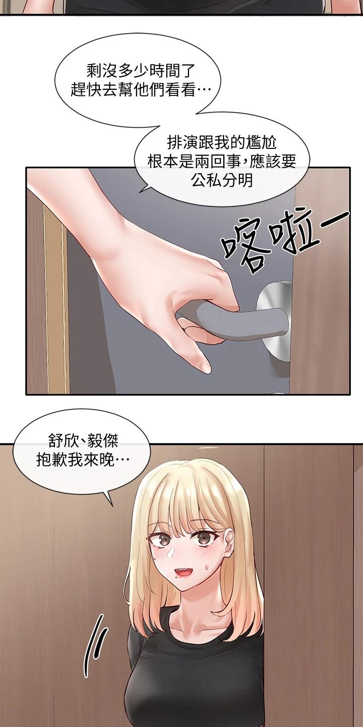 第119章：一口气27