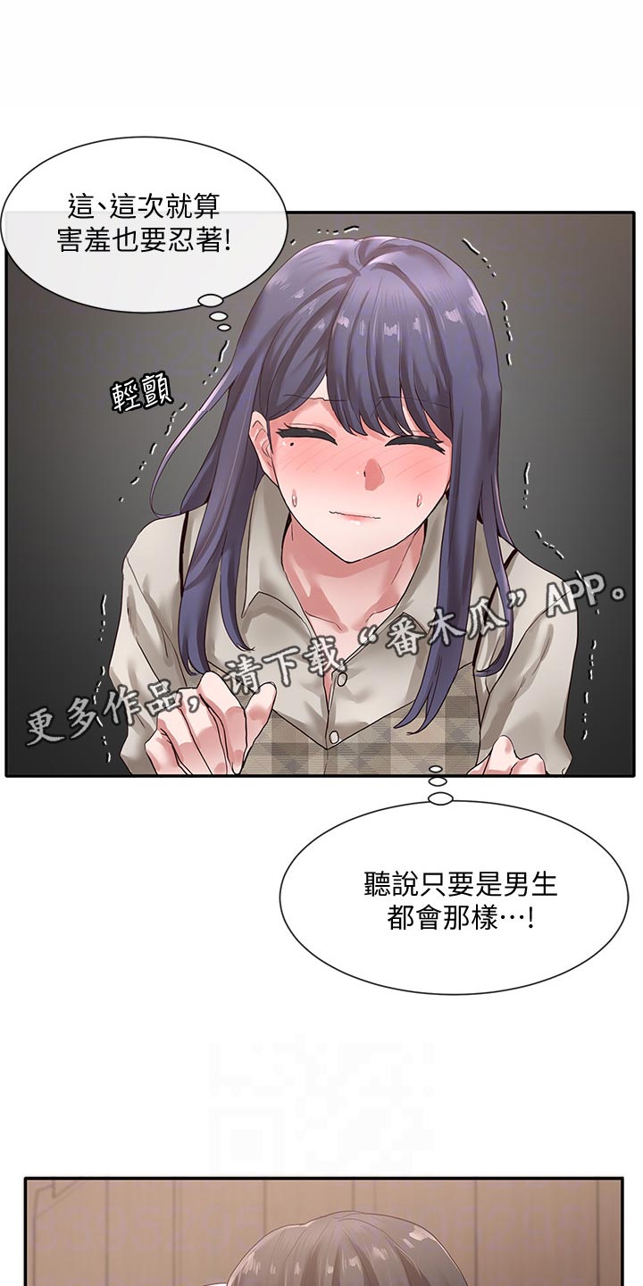 第70章：求组队12