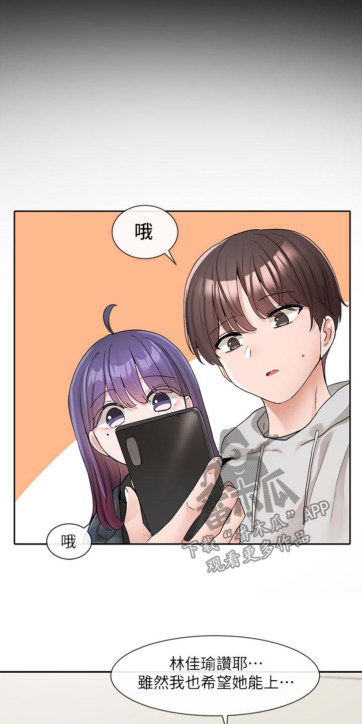 第201章：为什么选我10