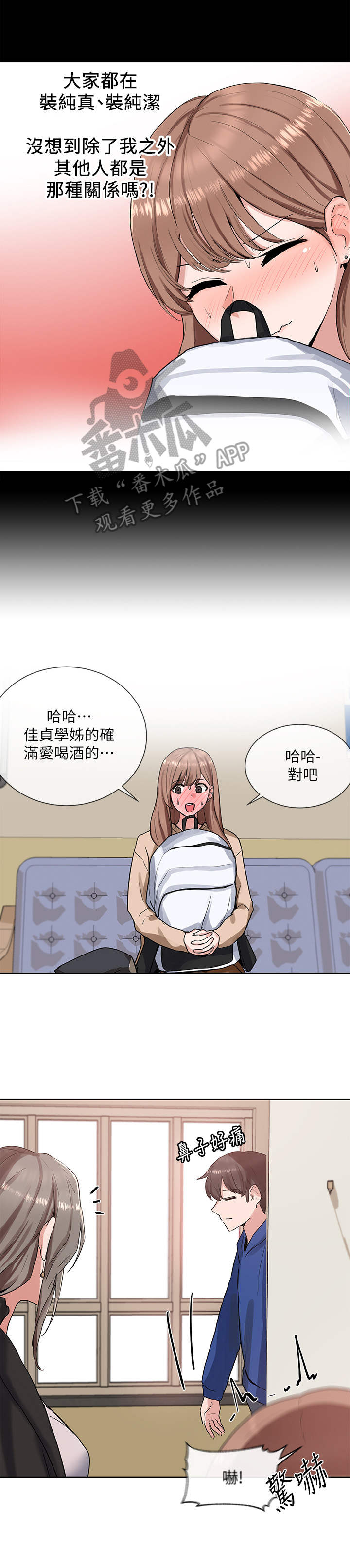 第24章：冲击3
