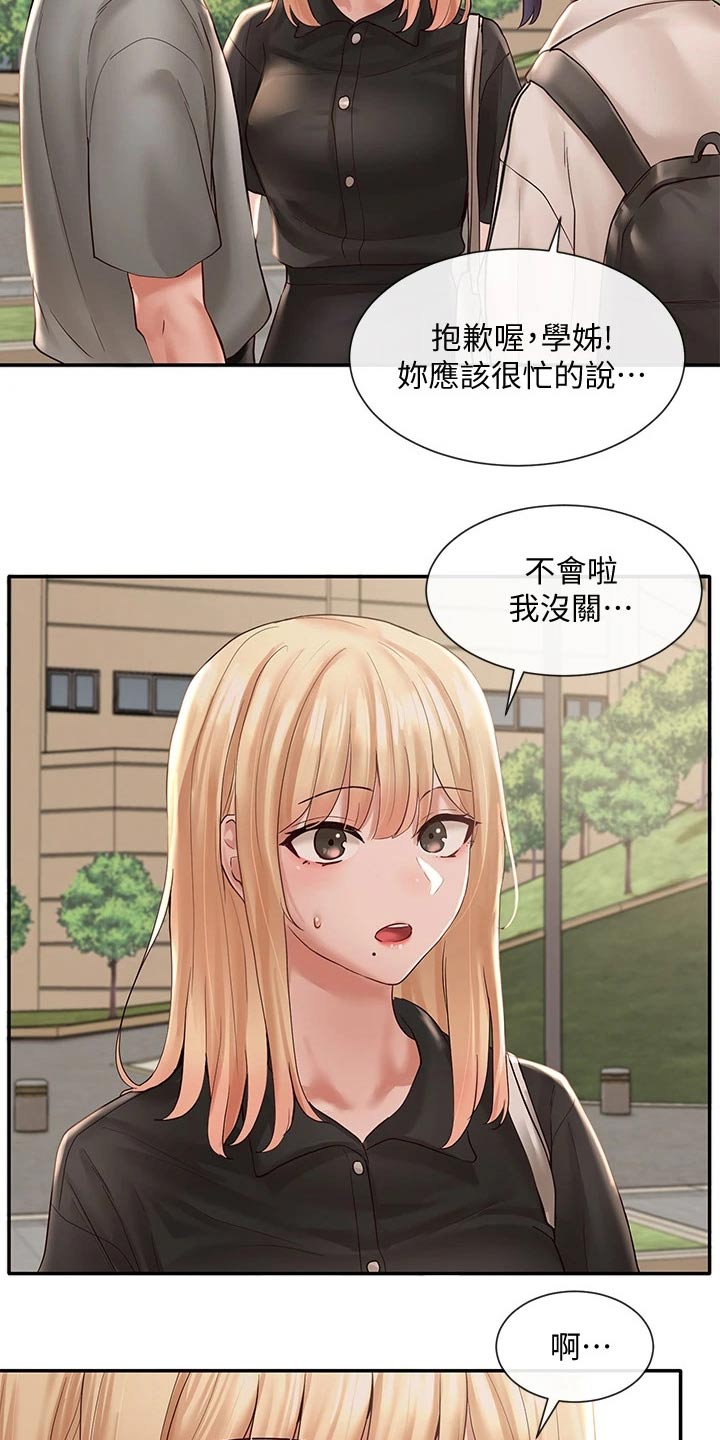 第117章：放松19