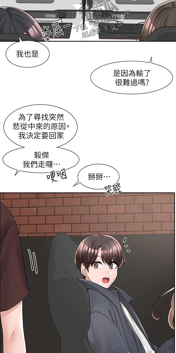第163章：询问21