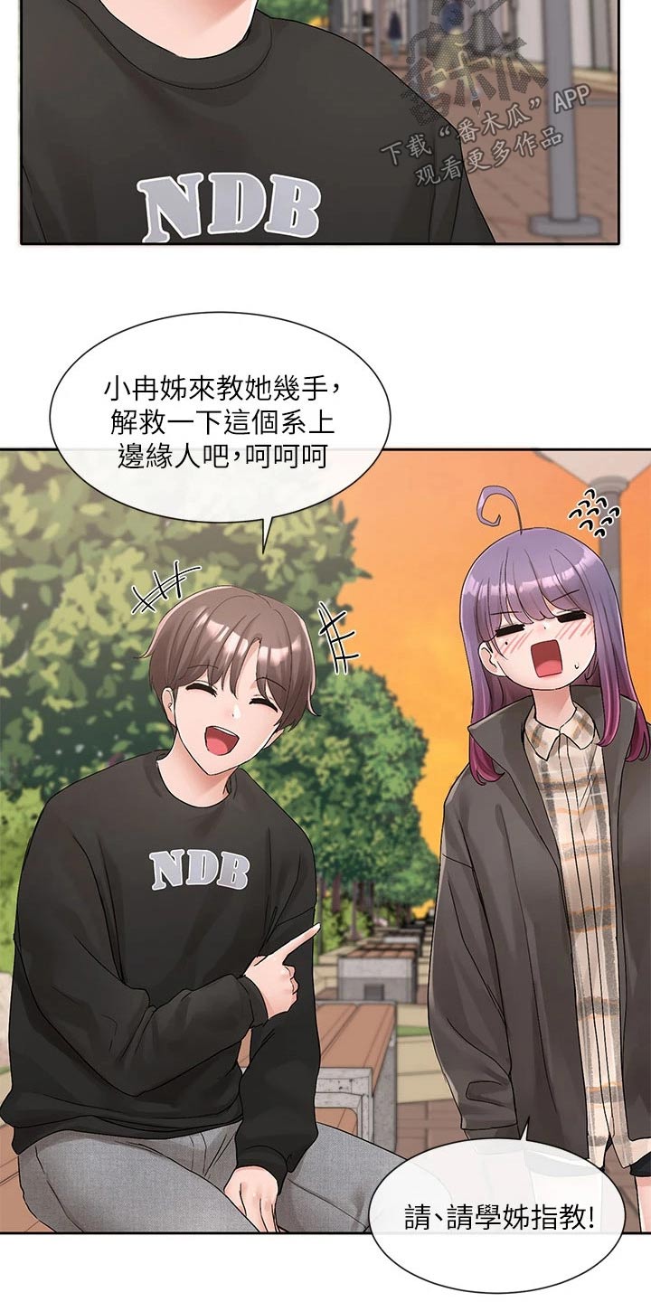 第175章：熟悉10