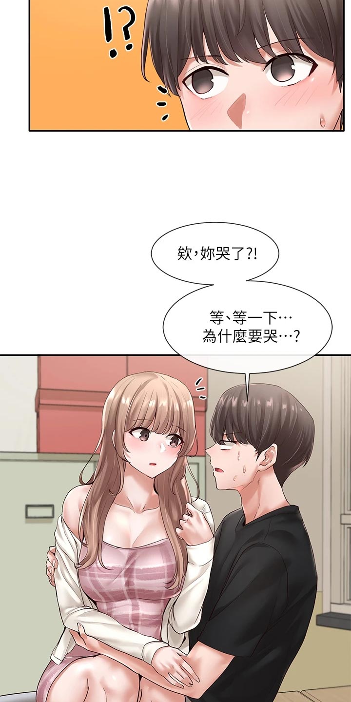 第104章：假装2