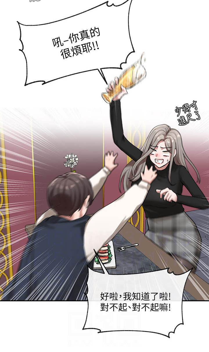第44章：礼尚往来9