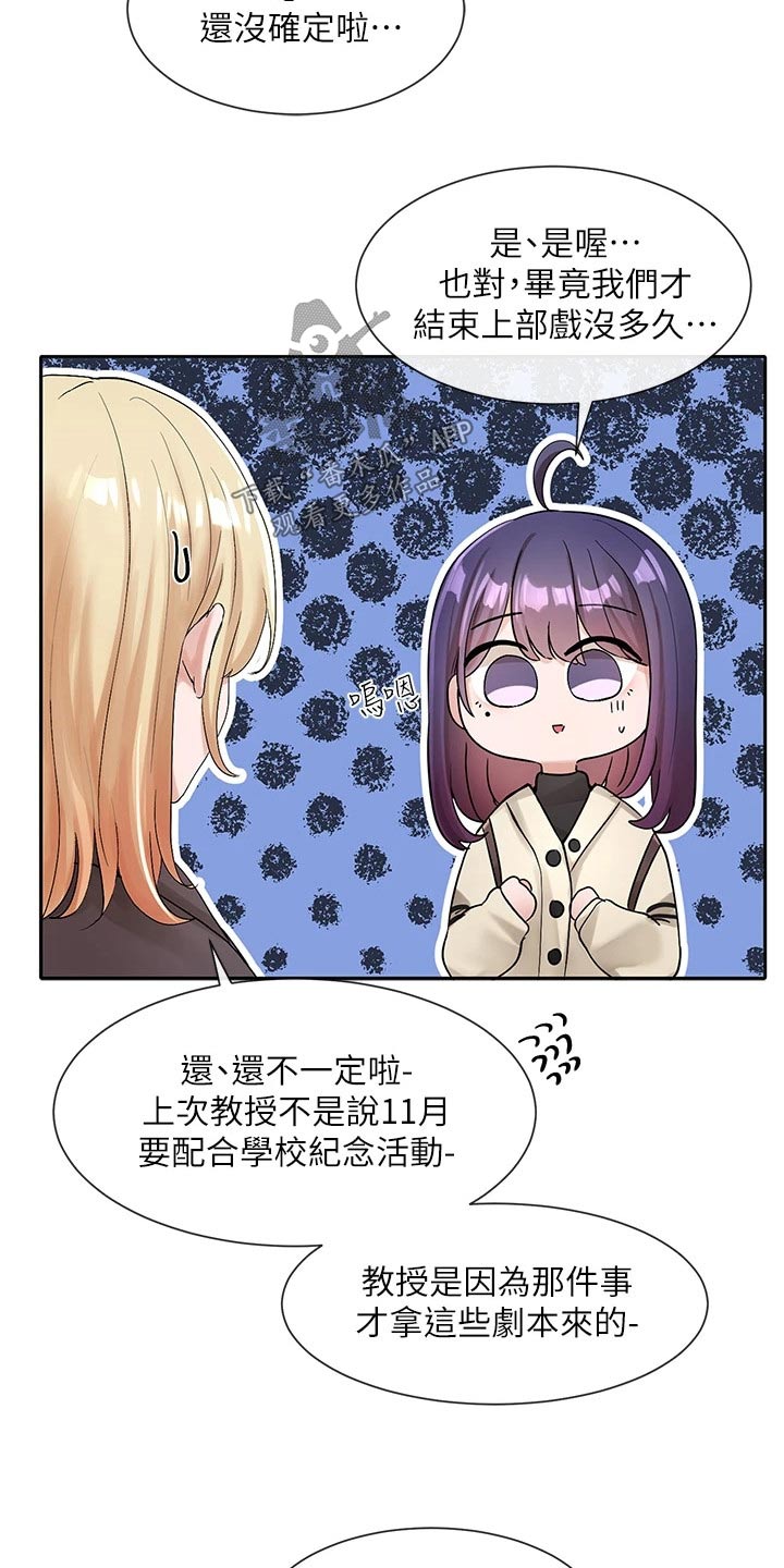 第179章：辛苦了2