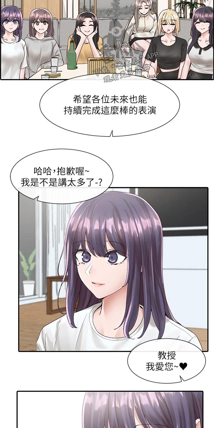 第146章：回来了15