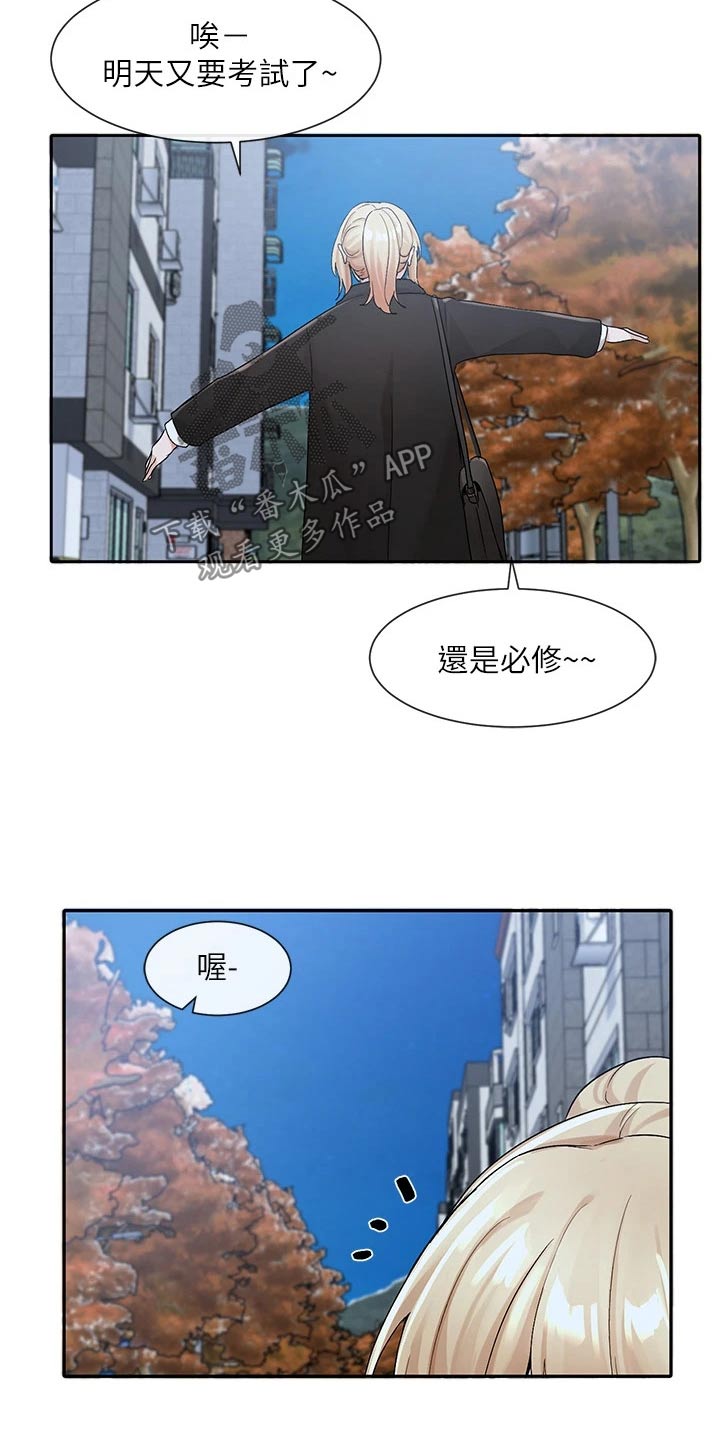 第195章：跟我一起11