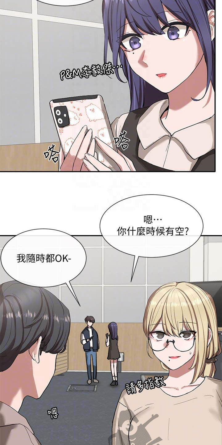 第42章：约见9
