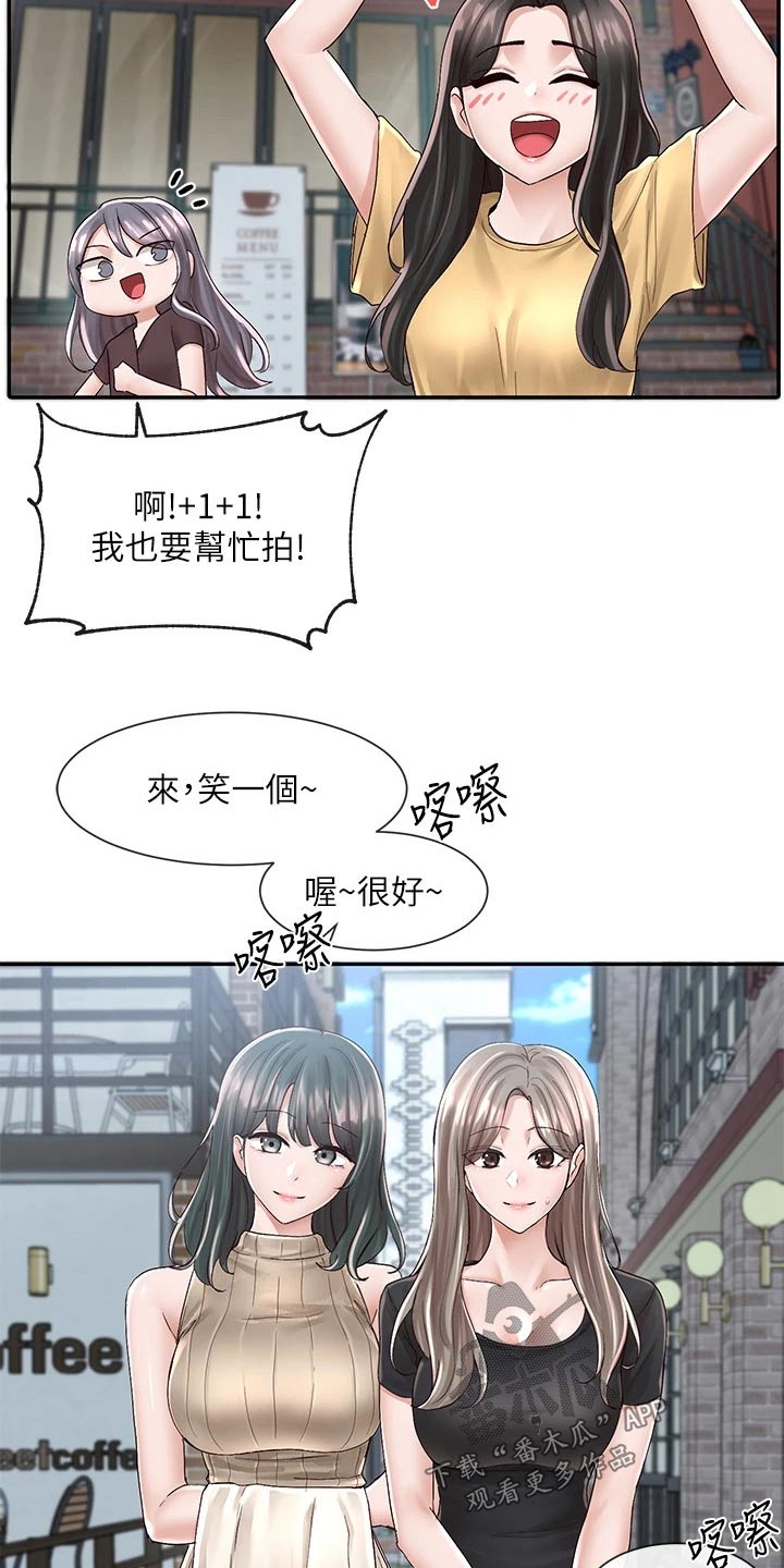 第145章：拍照7