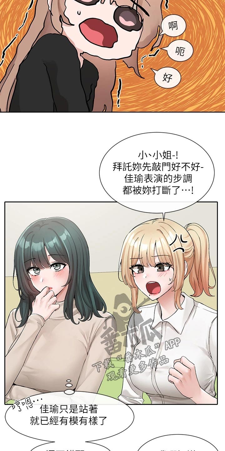 第195章：跟我一起6