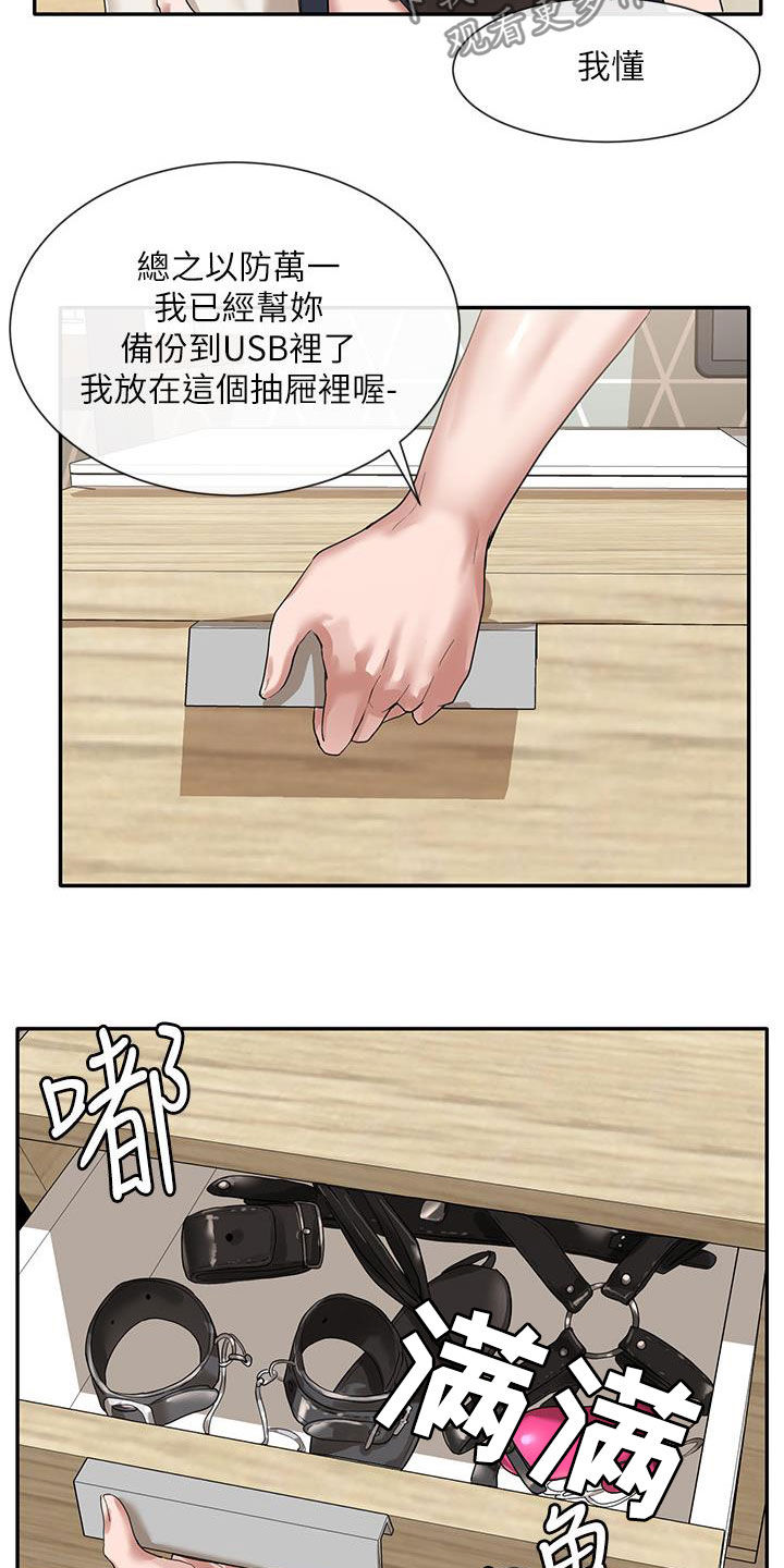 第55章：抽屉19