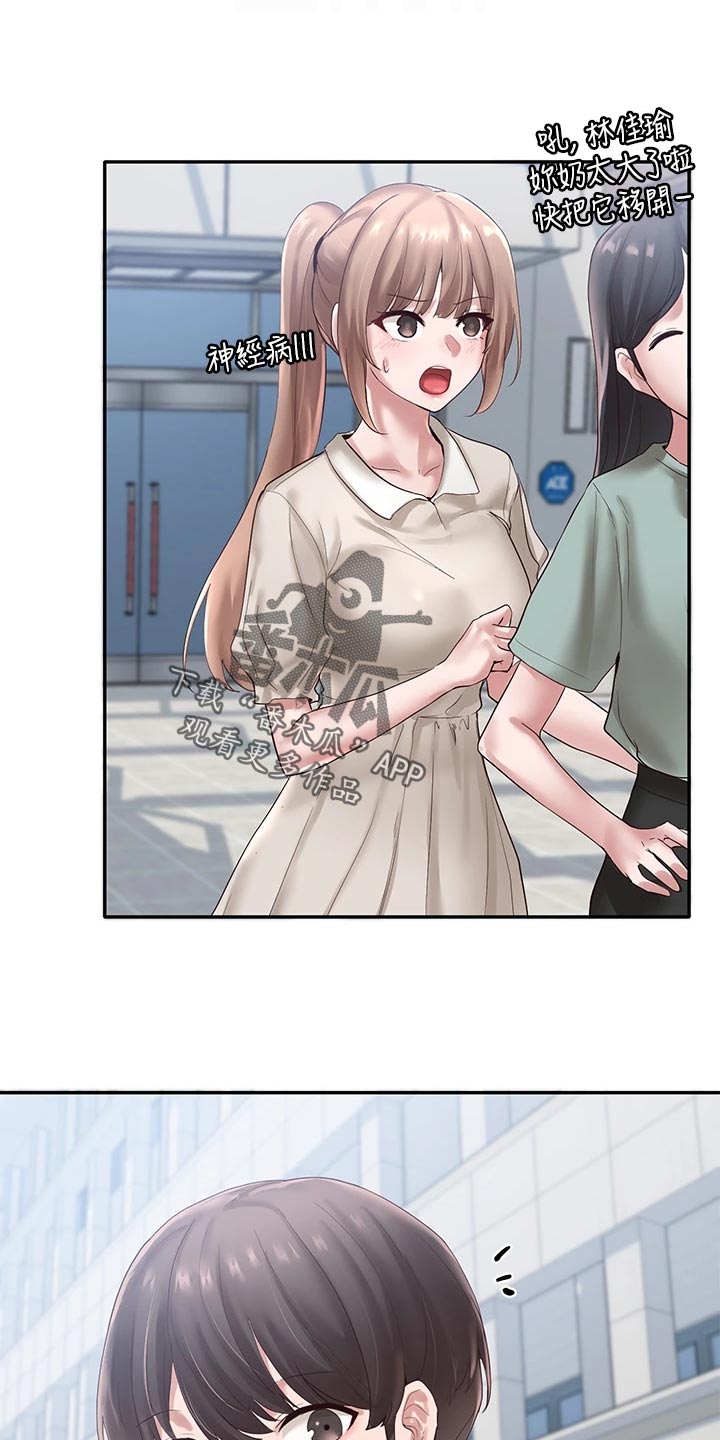 第82章：照顾6