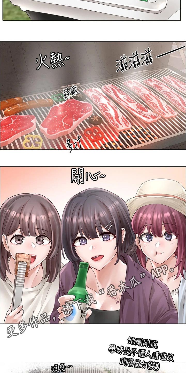 第133章：烤肉20