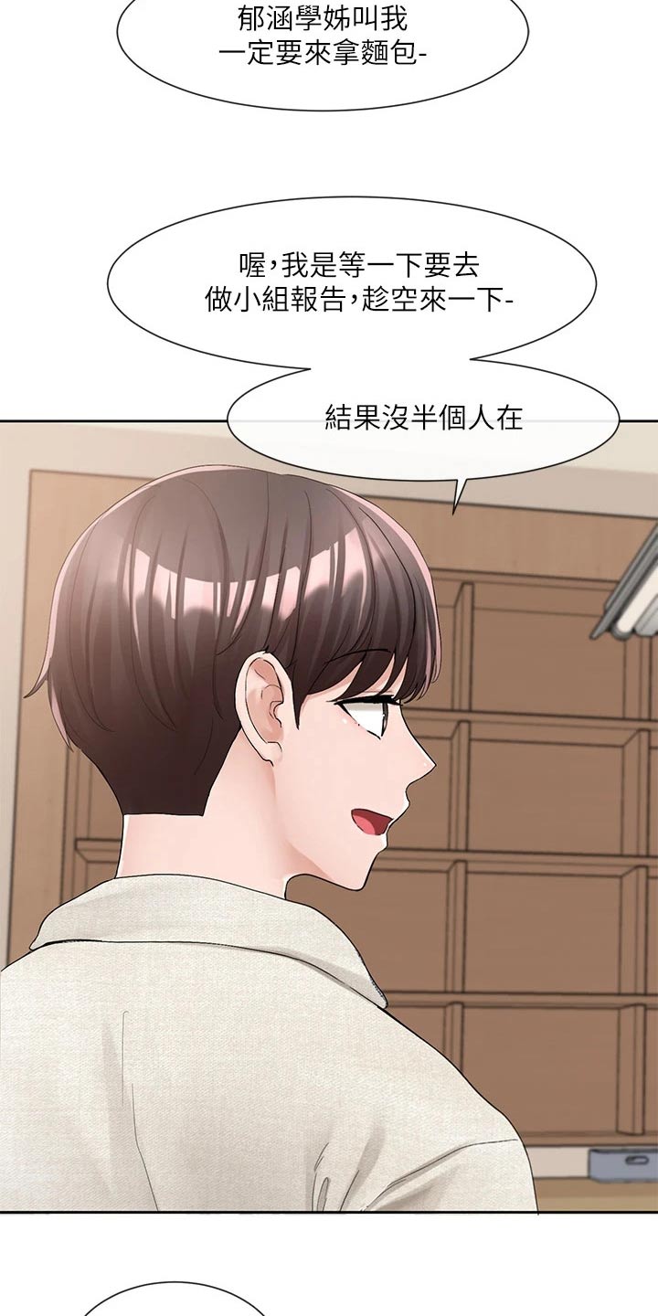 第170章：话题24