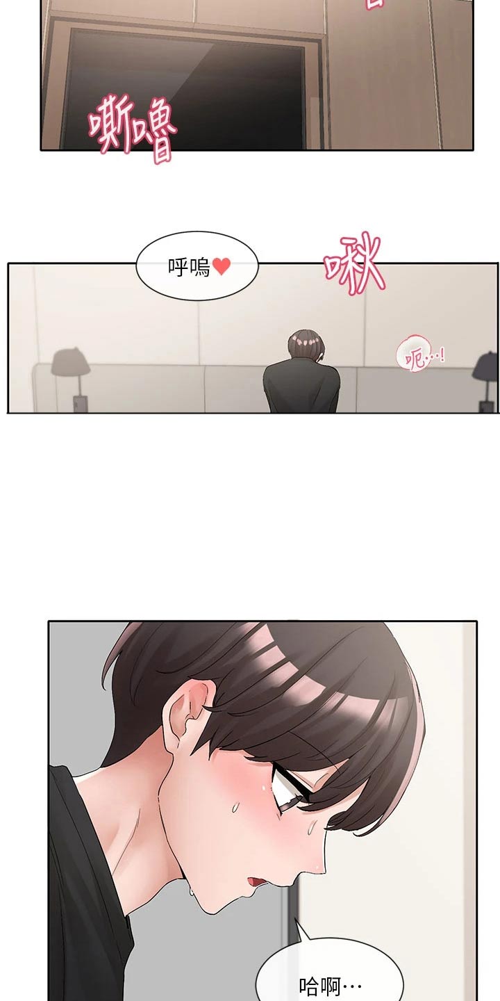 第184章：晕过去4